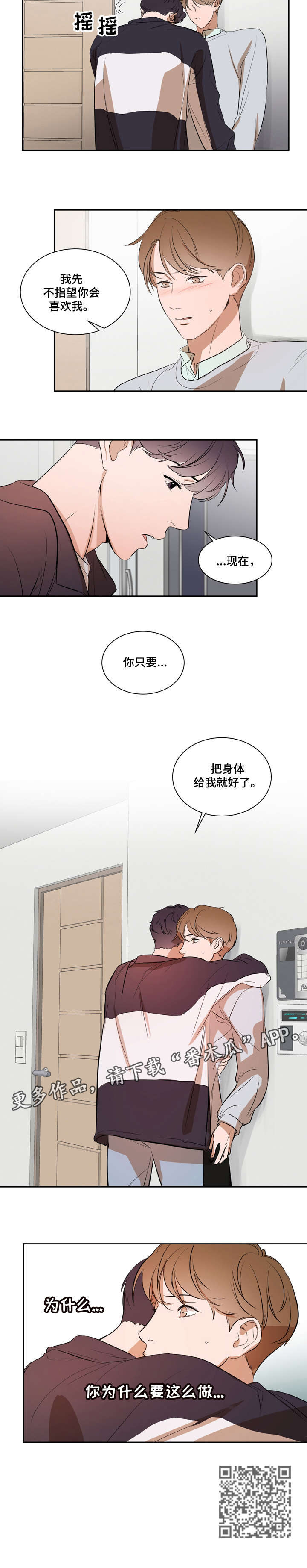 第10话 第3页