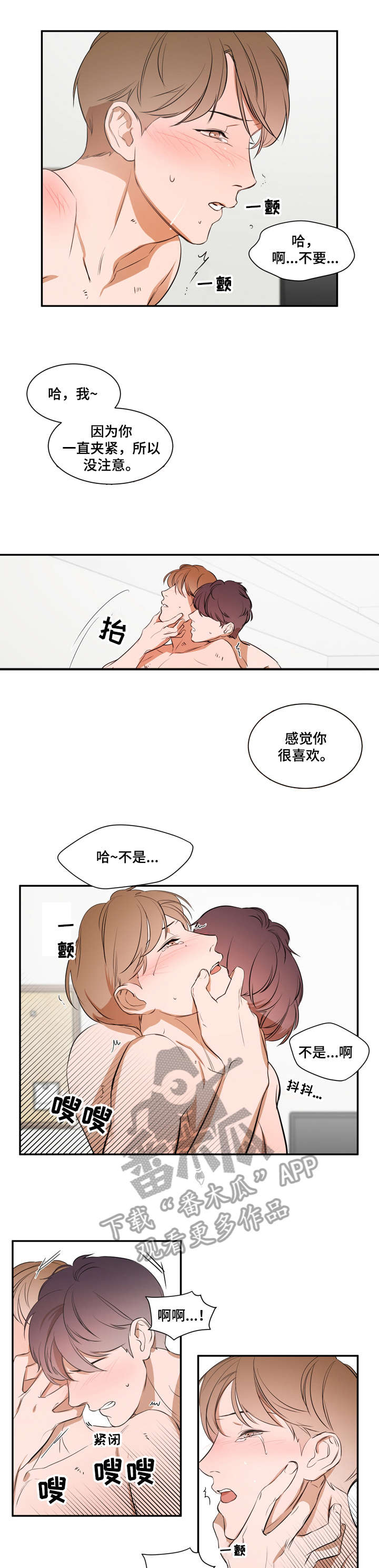 第10话 第5页