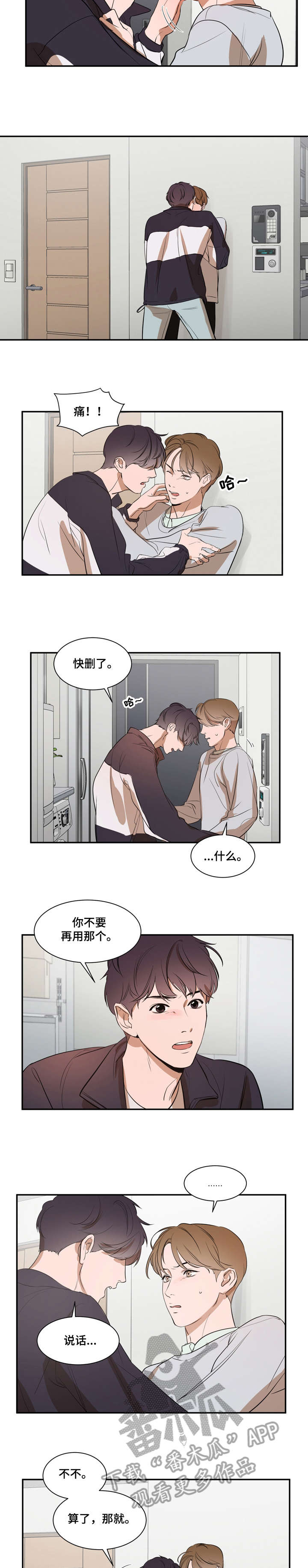 第10话 第2页