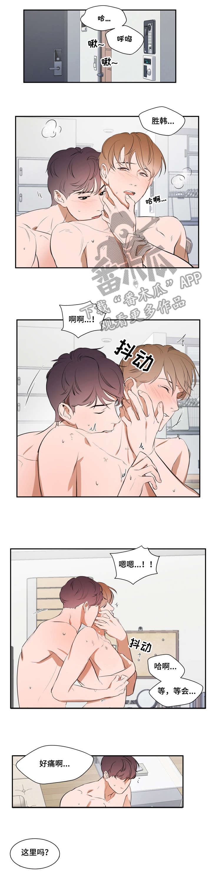 第10话 第4页