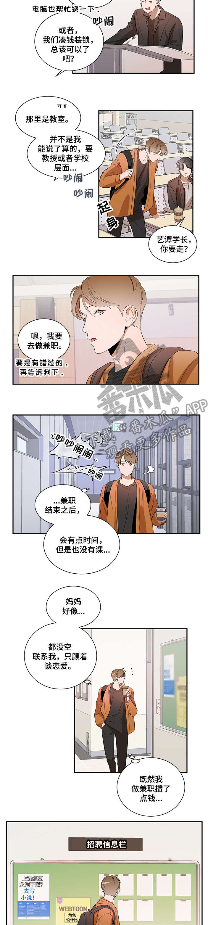 第12话 第2页