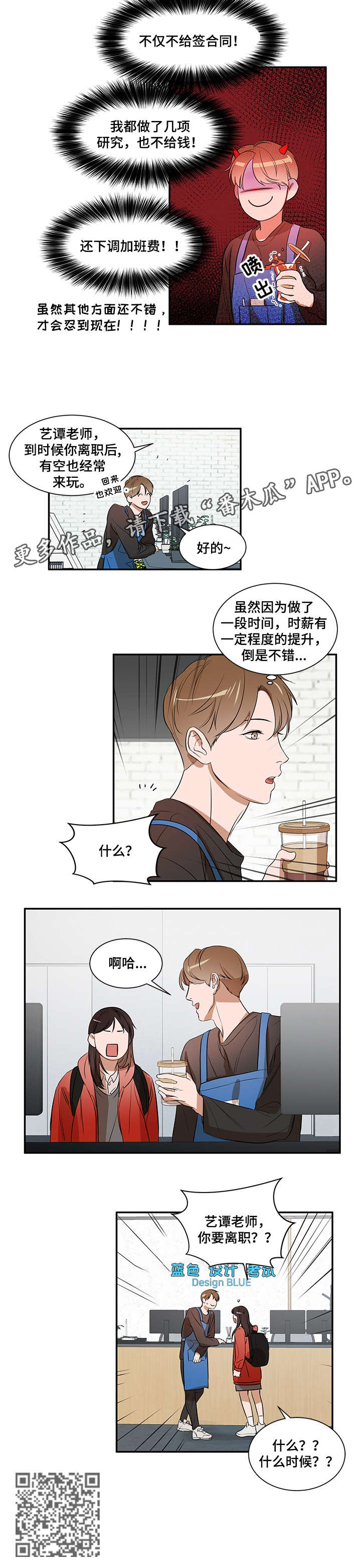 第12话 第4页