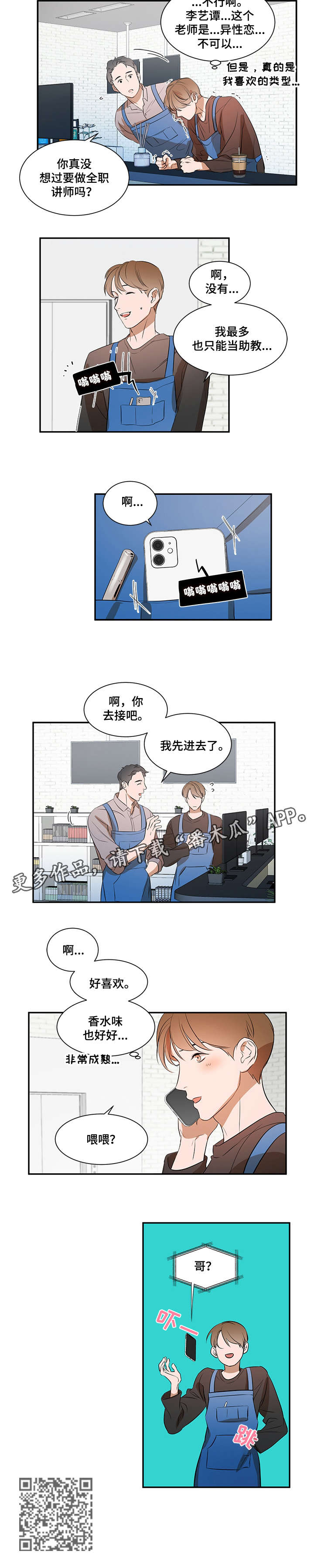 第12话 第7页