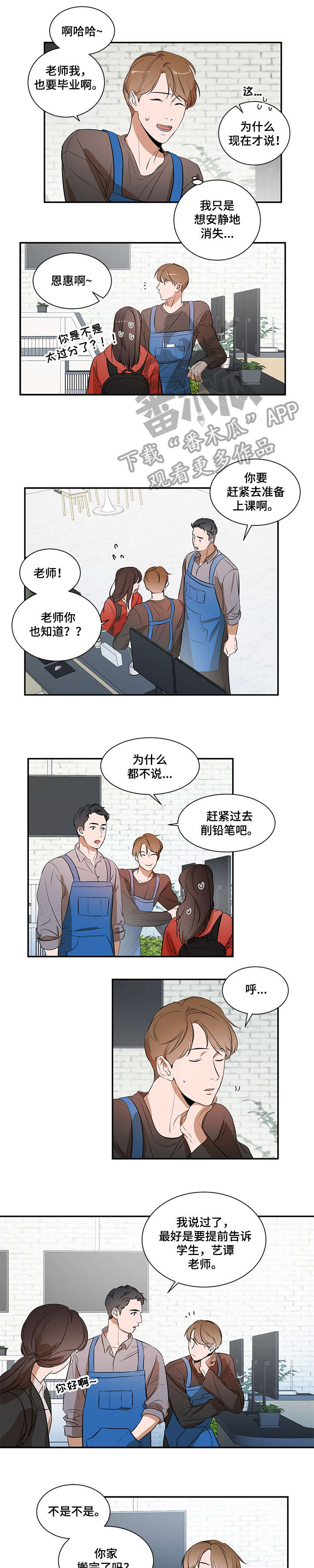 第12话 第5页