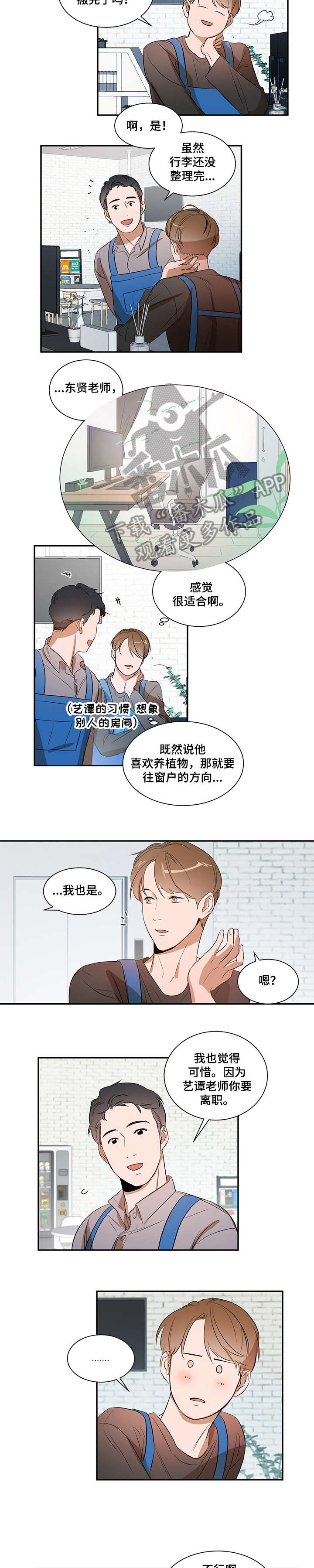 第12话 第6页