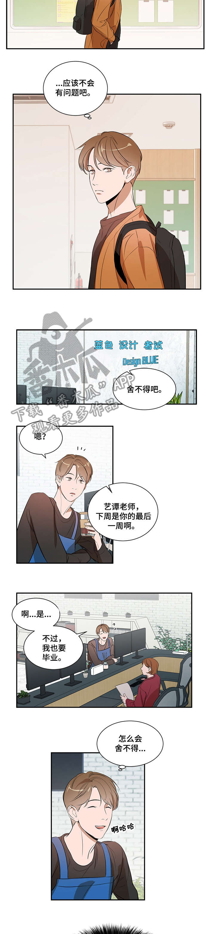 第12话 第3页