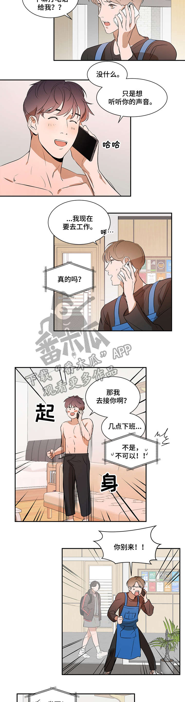 第13话 第2页