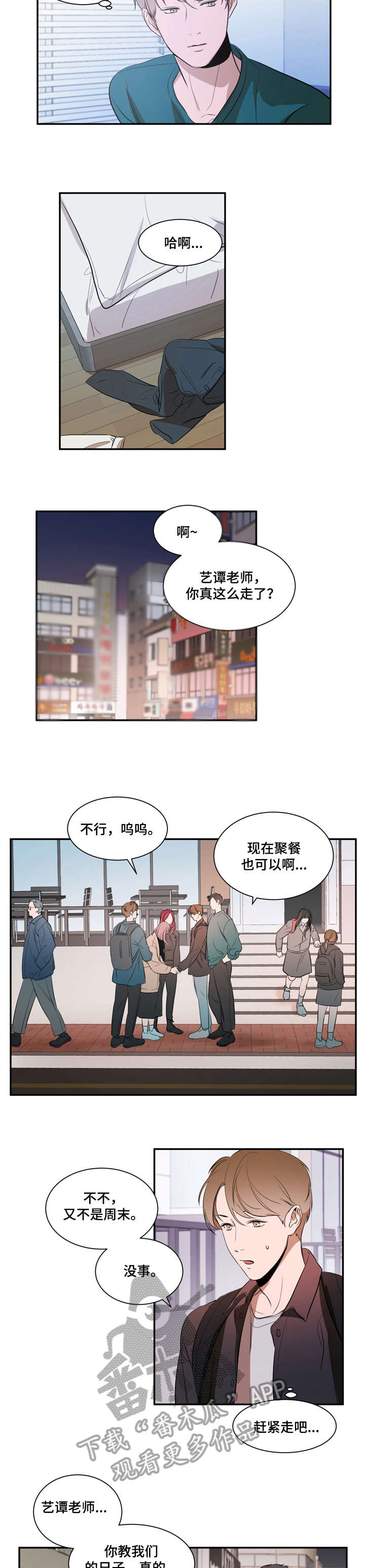 第13话 第5页