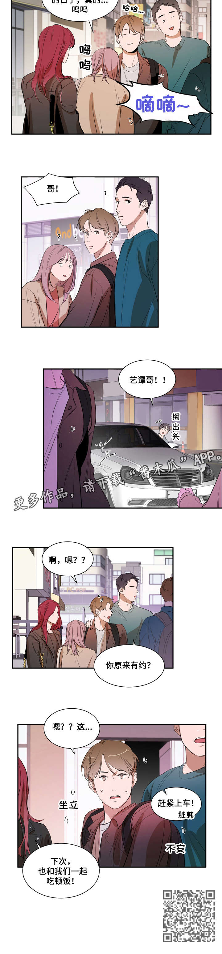 第13话 第6页