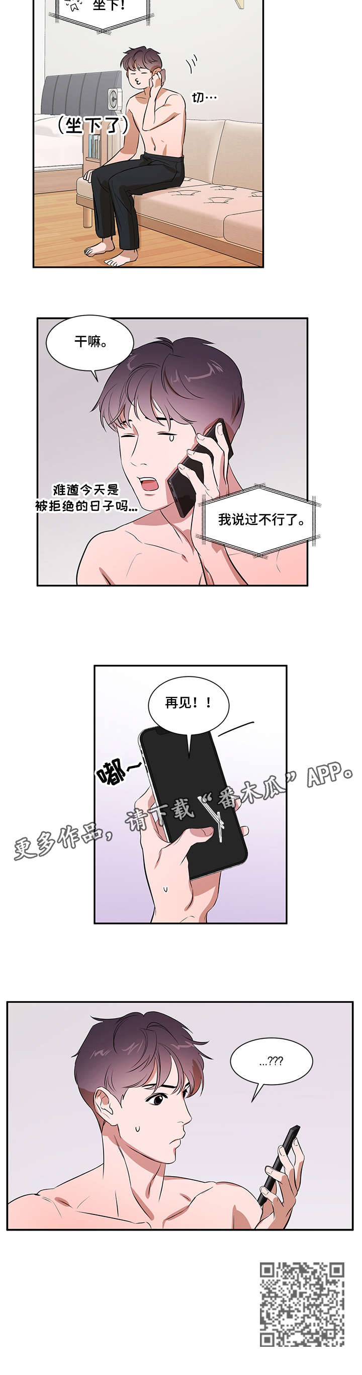 第13话 第3页