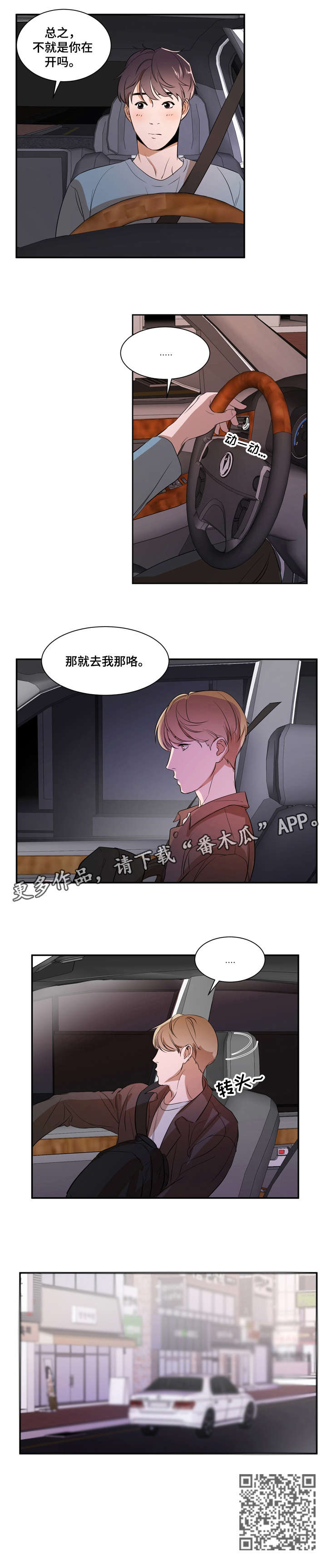 第14话 第3页