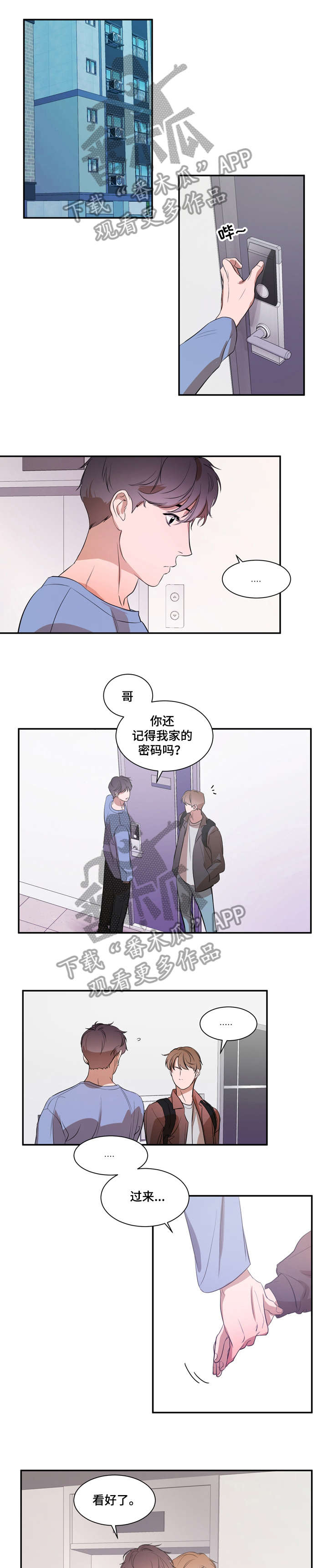 第14话 第4页