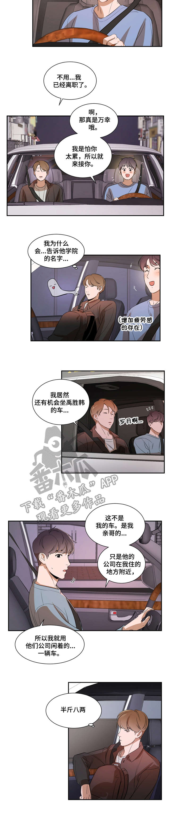 第14话 第2页