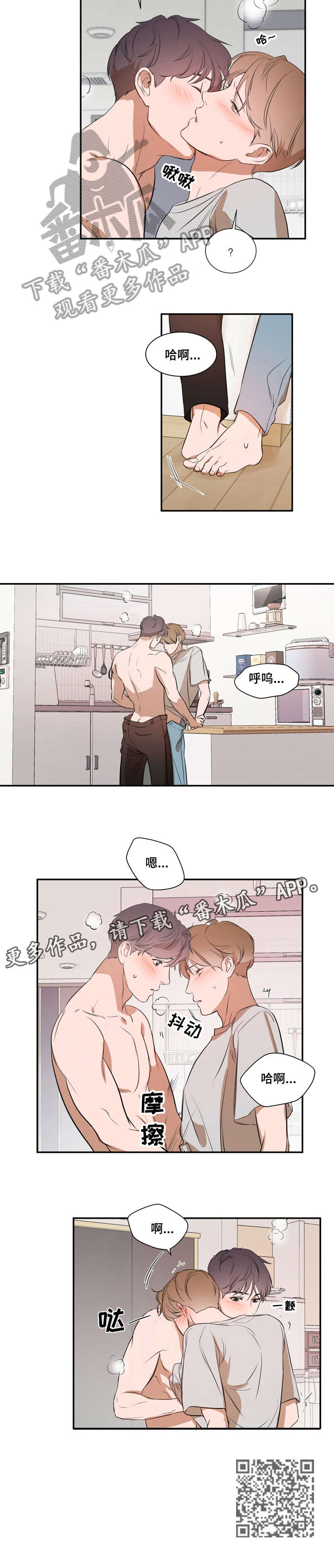 第15话 第3页