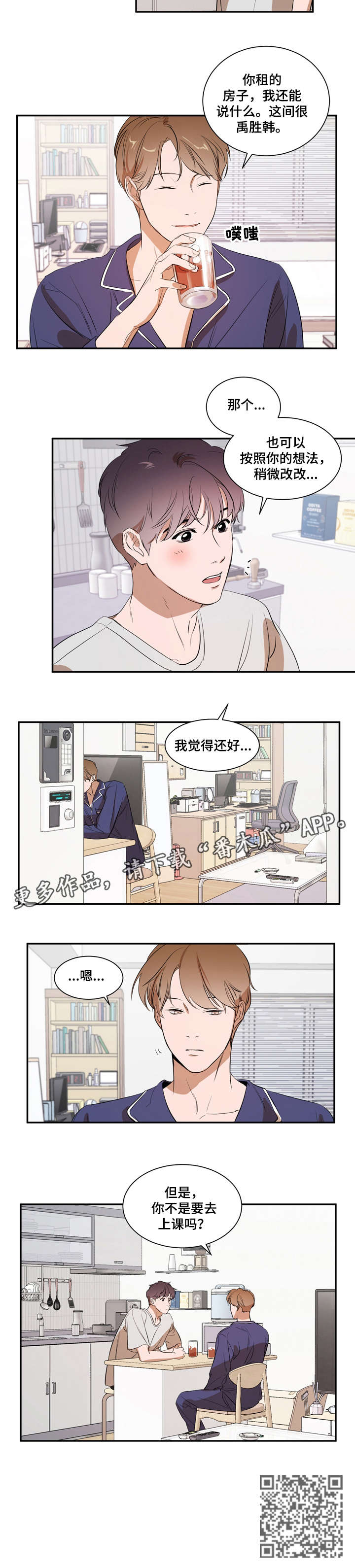 第16话 第8页