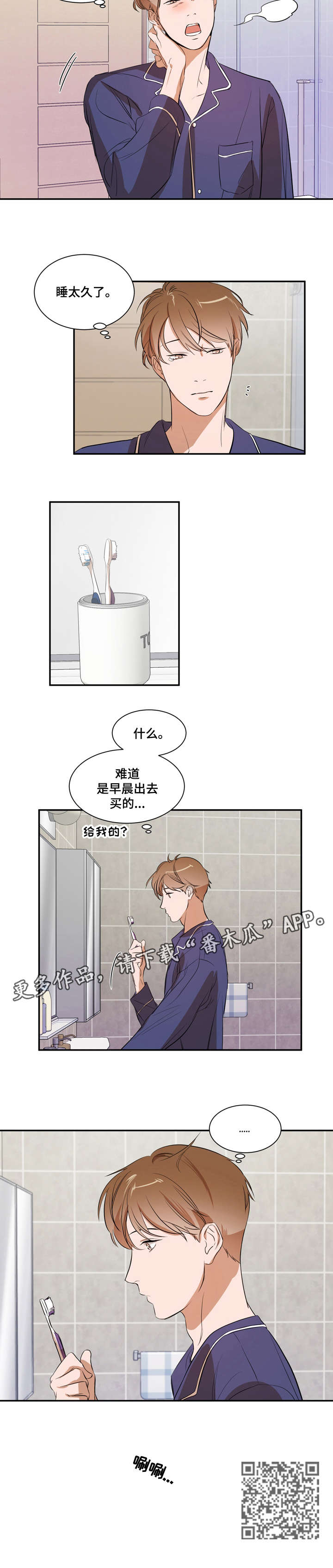 第16话 第4页
