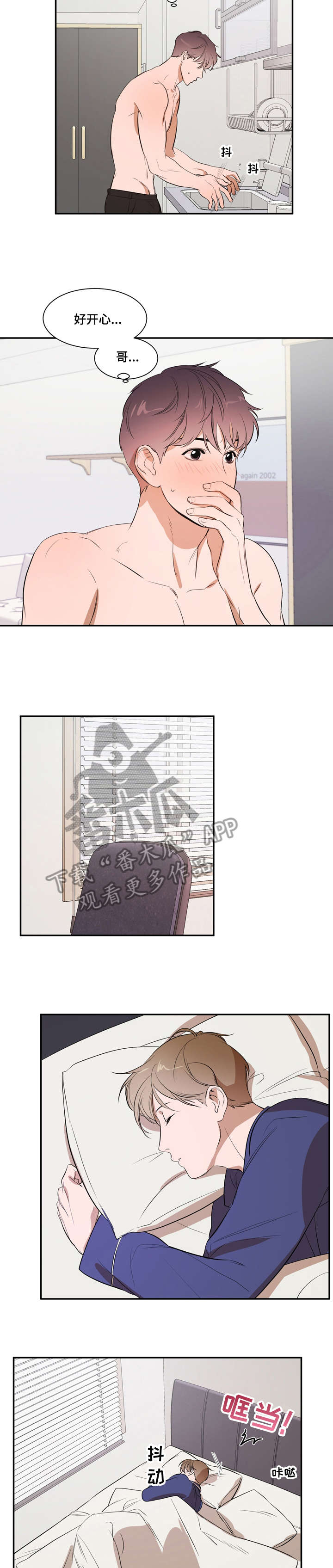第16话 第2页