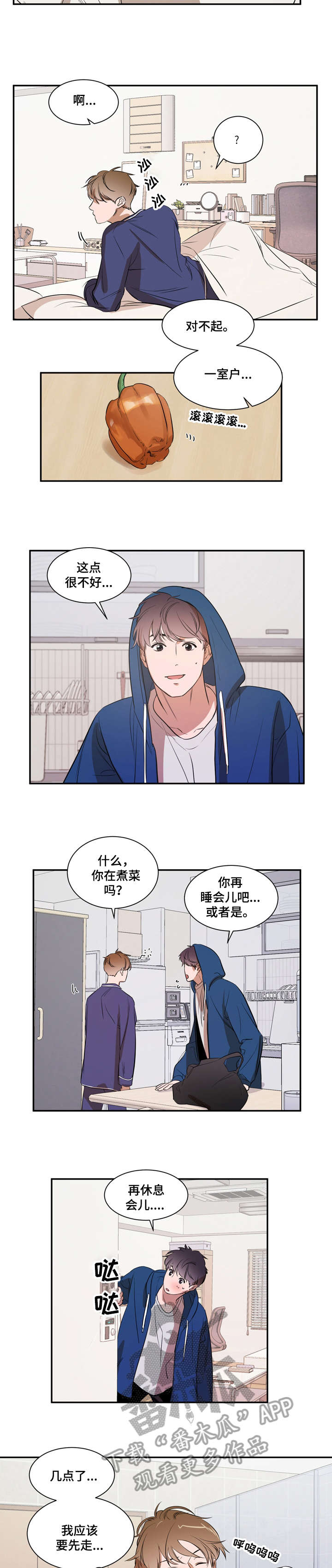 第16话 第3页