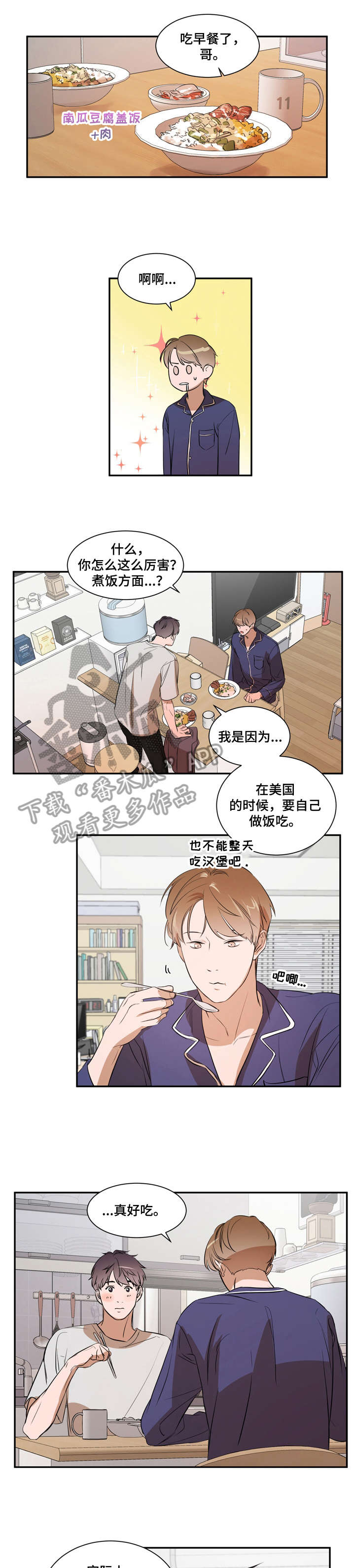 第16话 第5页