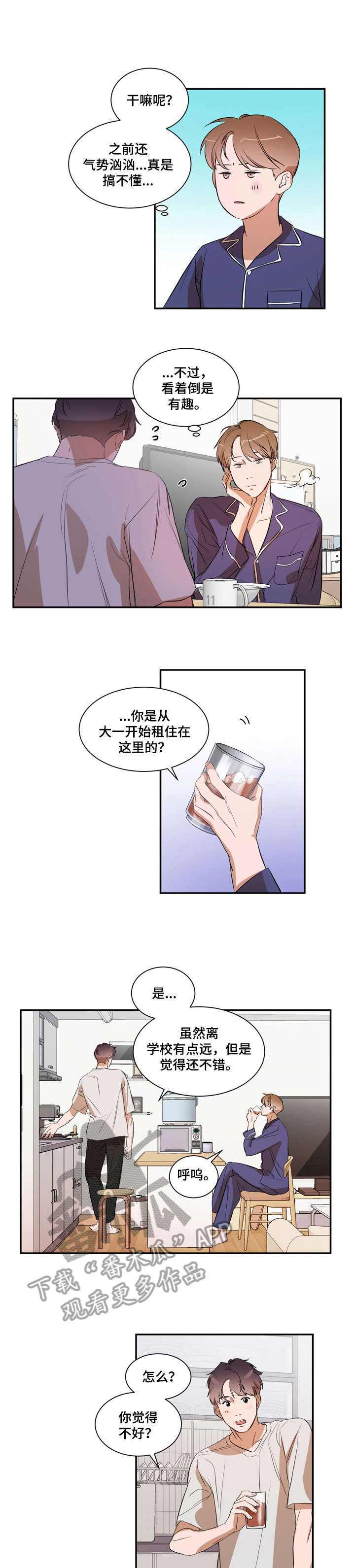 第16话 第7页