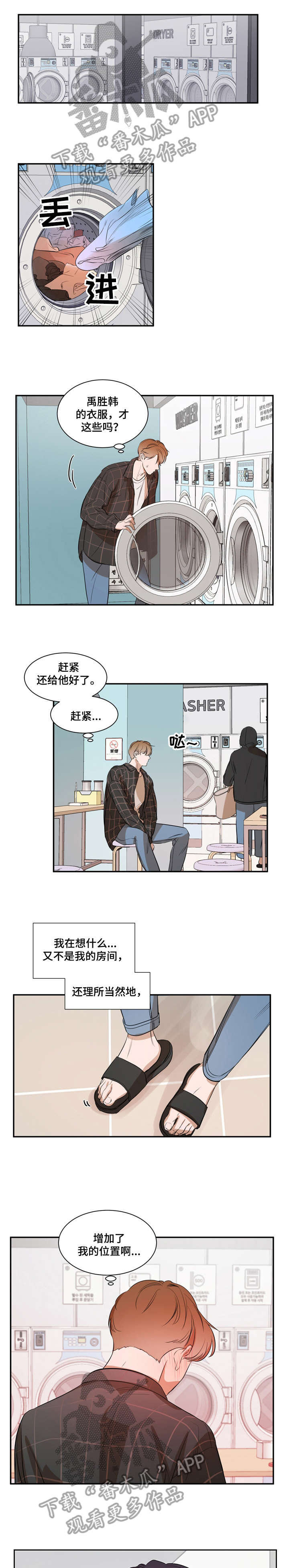 第17话 第4页