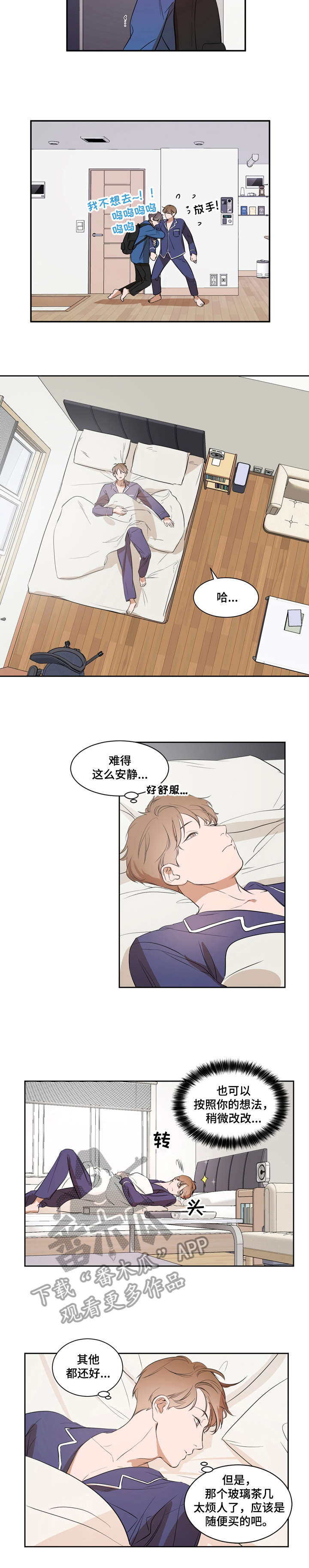 第17话 第2页