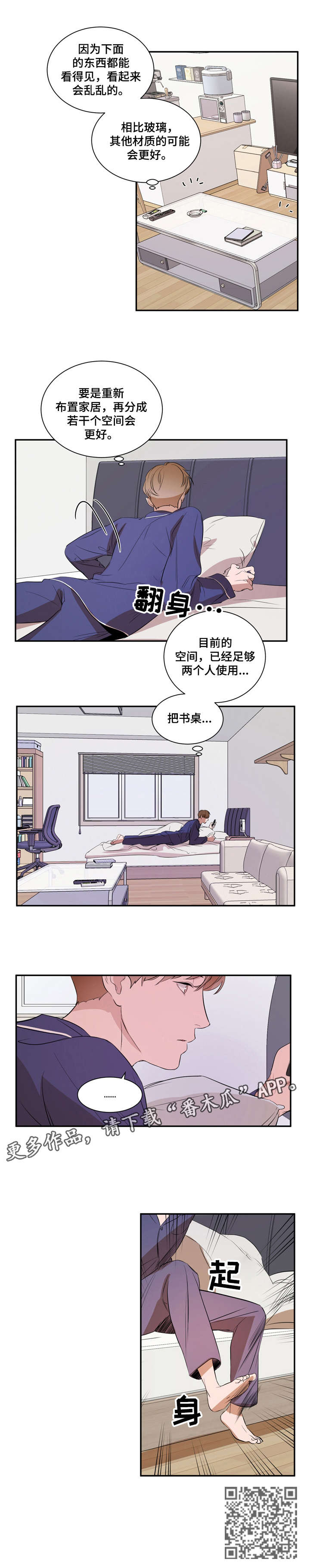 第17话 第3页