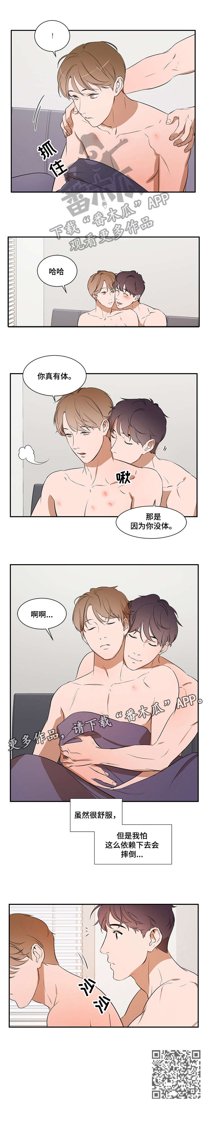 第19话 第3页