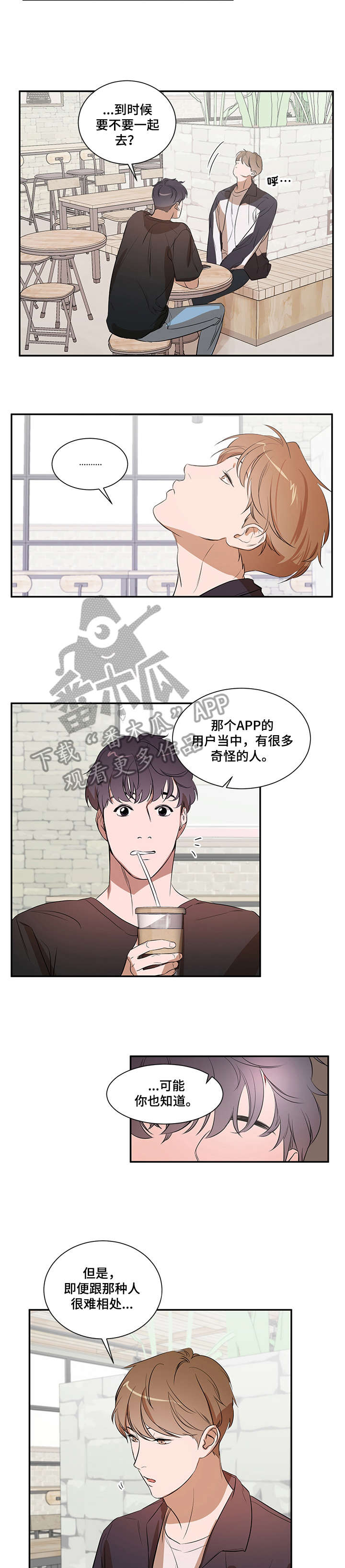 第19话 第5页