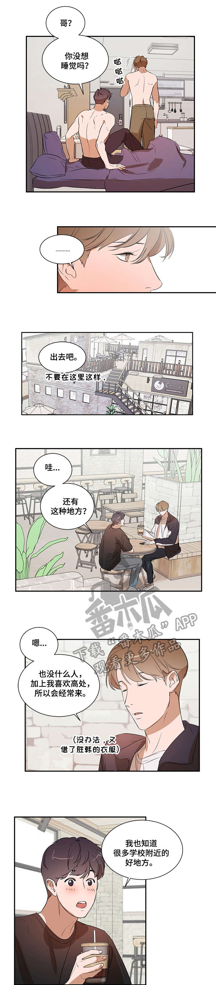 第19话 第4页