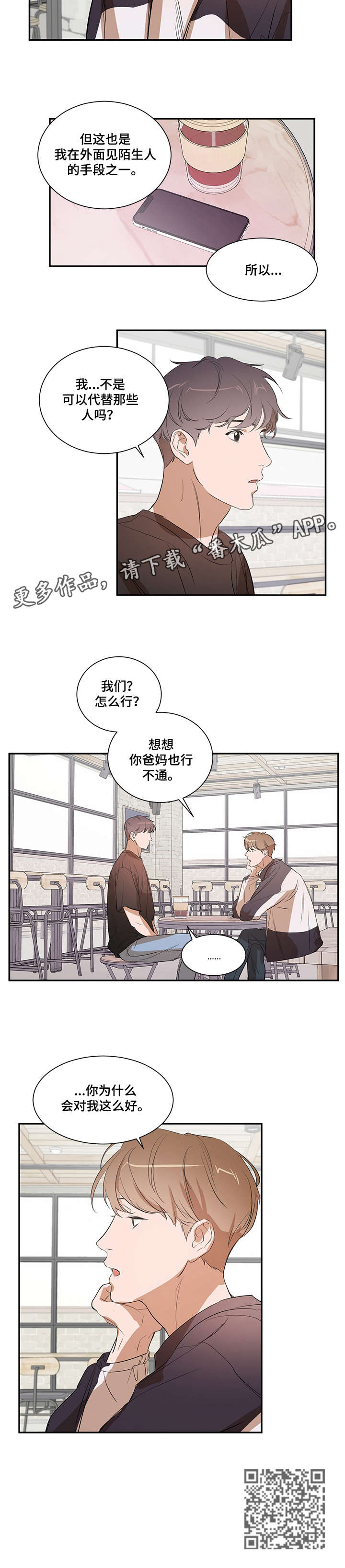 第19话 第6页