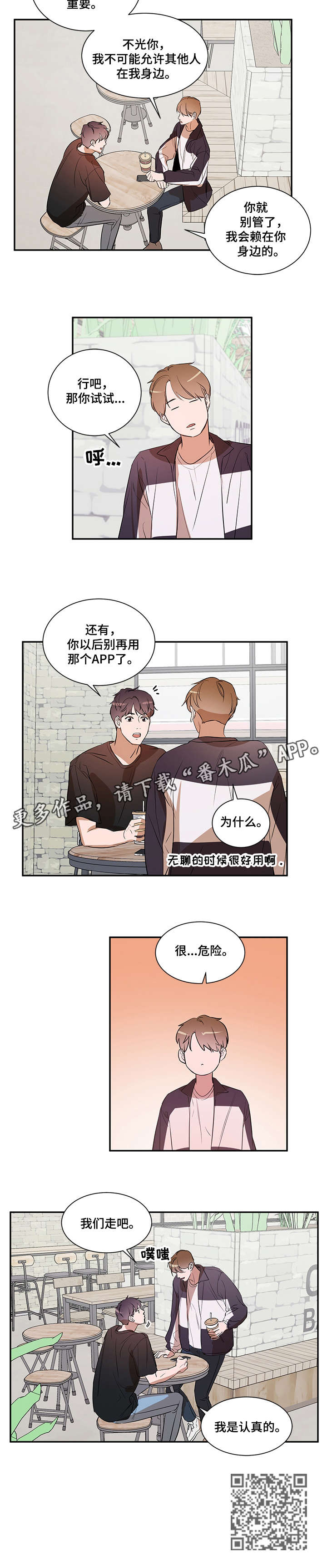第20话 第3页