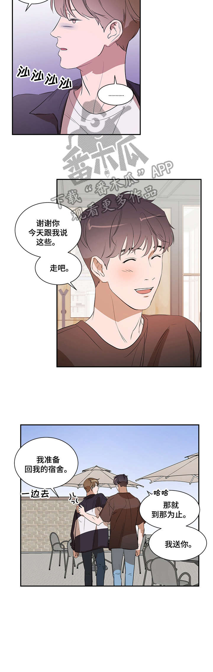 第20话 第5页