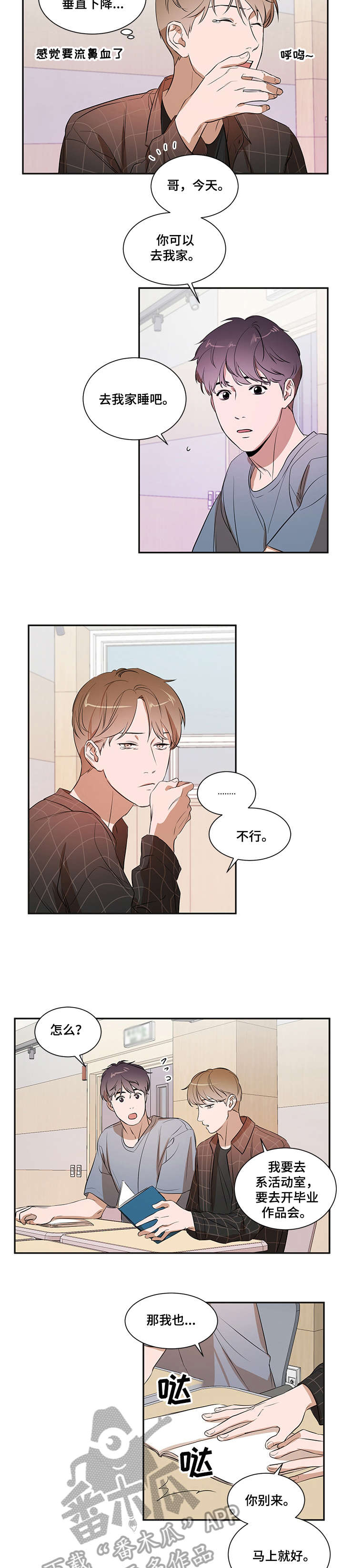 第20话 第7页