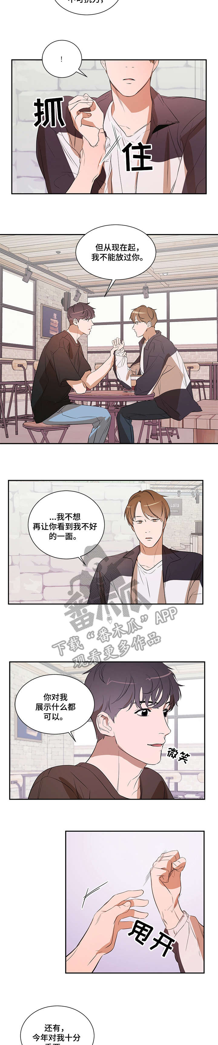 第20话 第2页