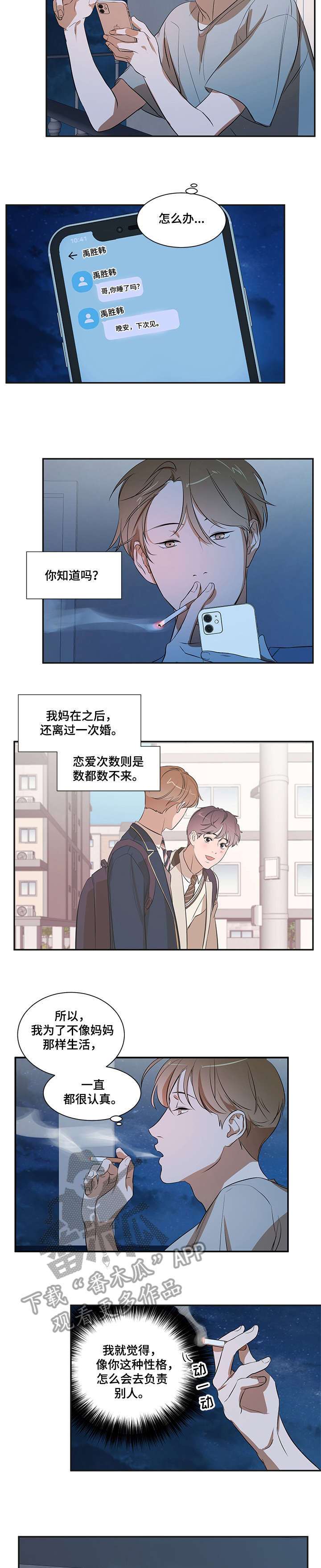 第21话 第8页