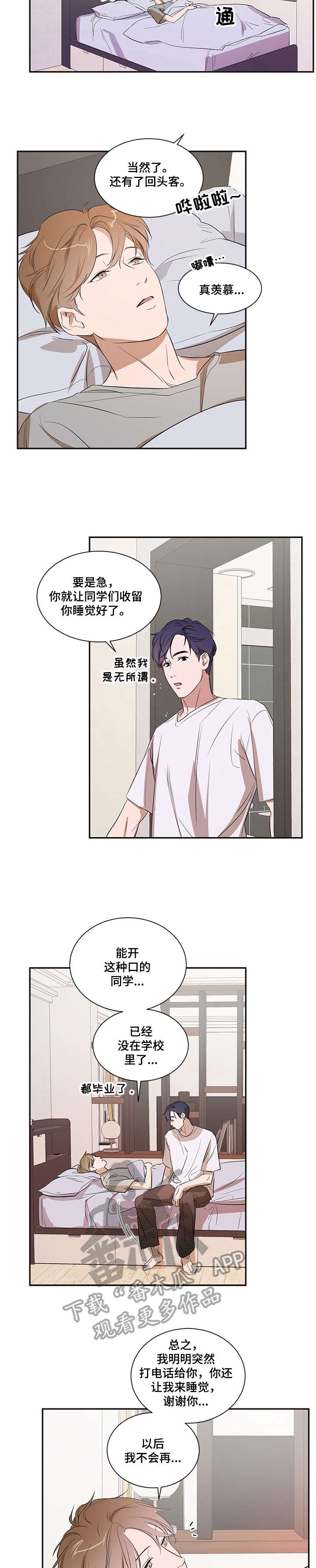 第21话 第2页