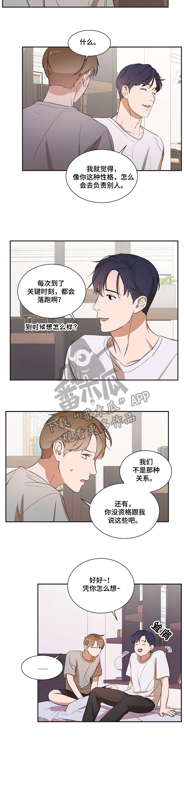 第21话 第6页