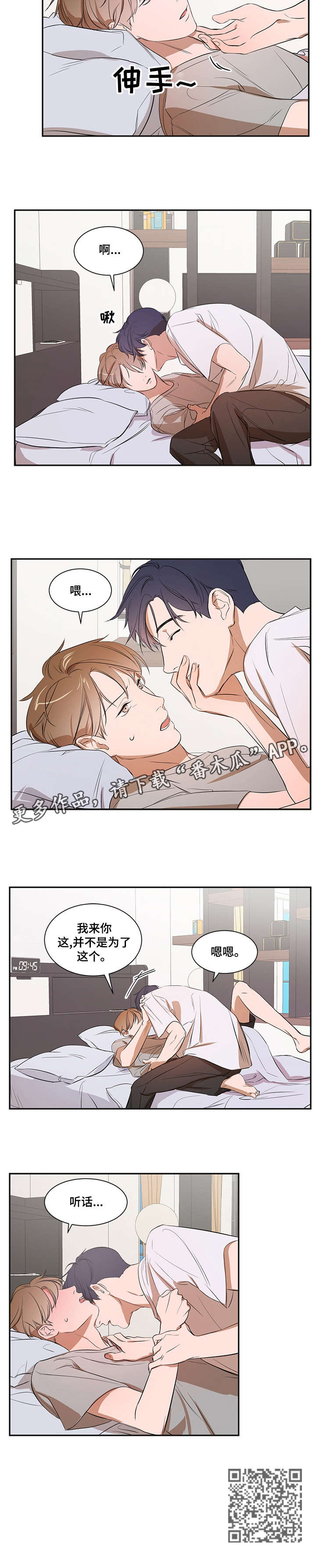第21话 第3页