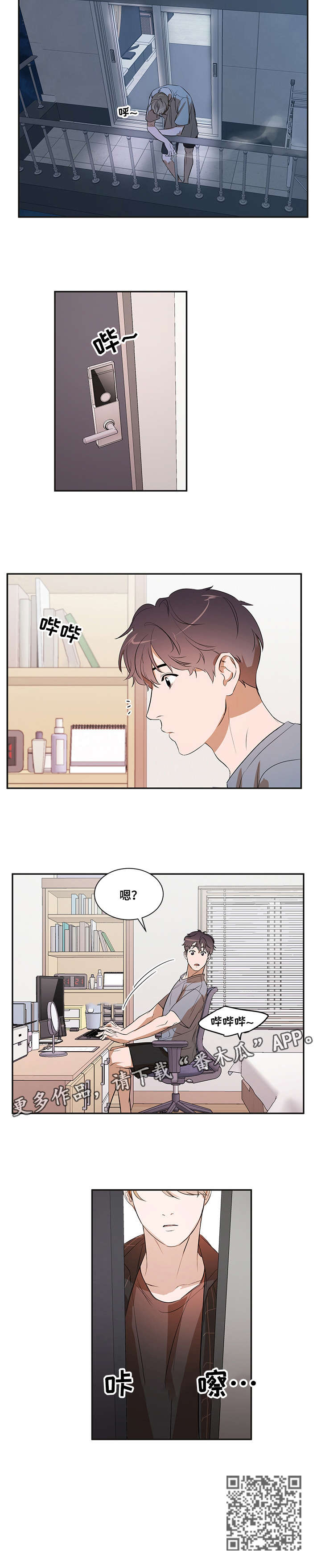 第21话 第9页