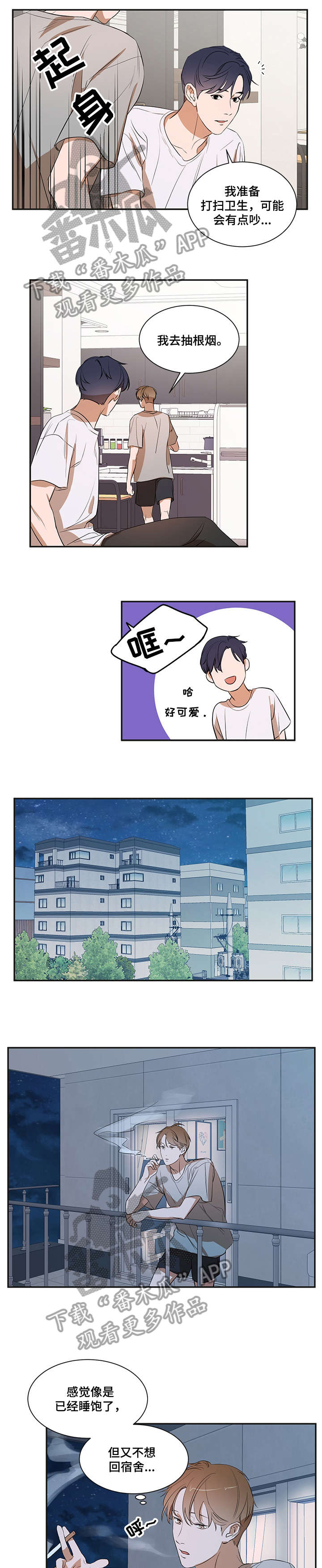 第21话 第7页