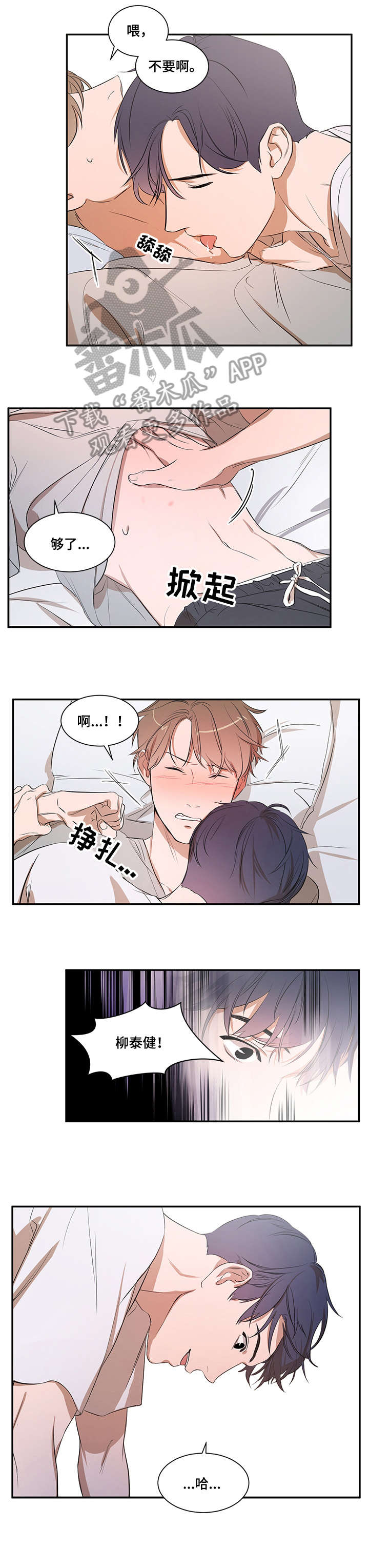 第21话 第4页