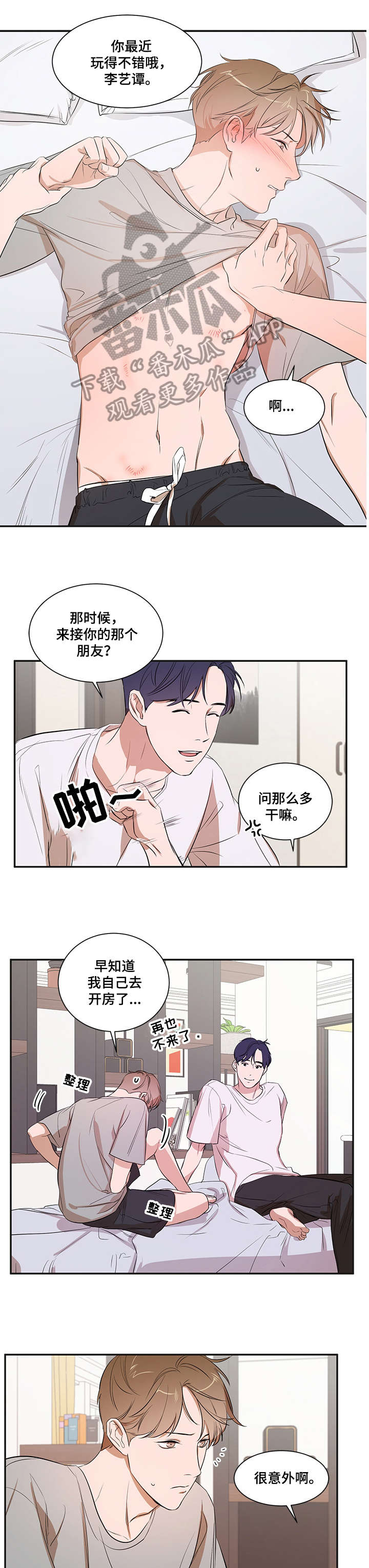 第21话 第5页
