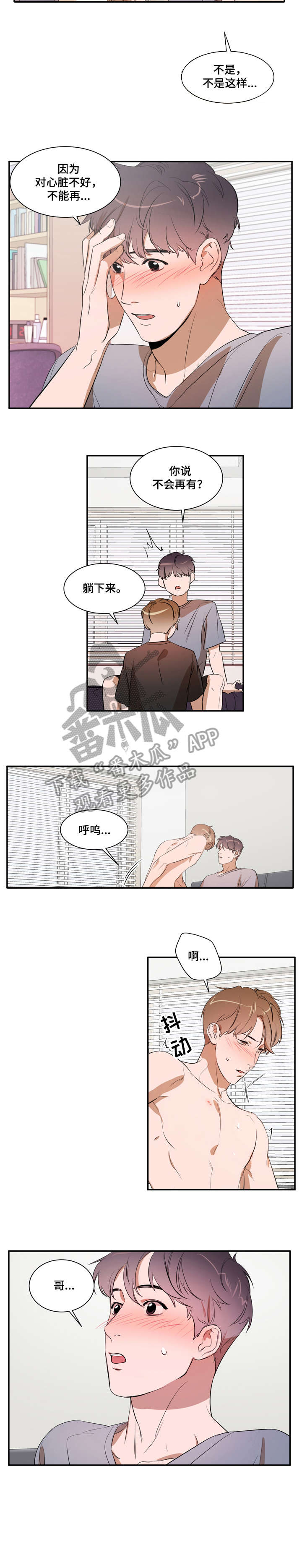 第22话 第4页