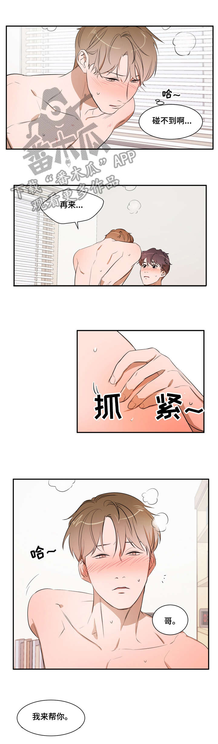 第22话 第5页