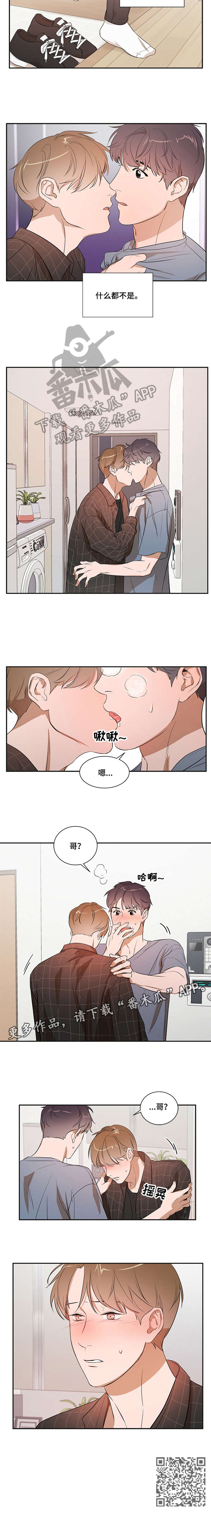 第22话 第2页