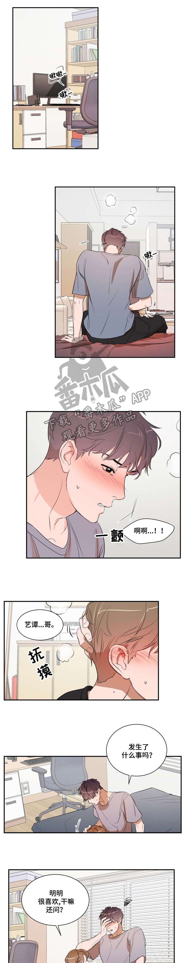 第22话 第3页