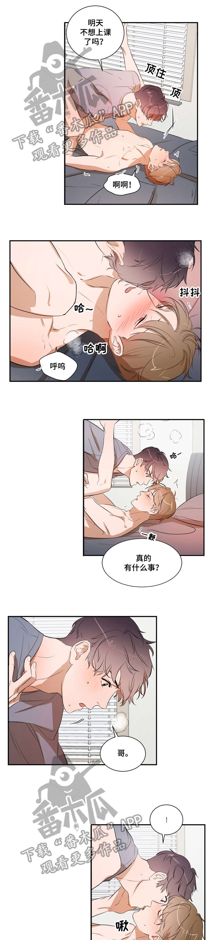 第23话 第3页