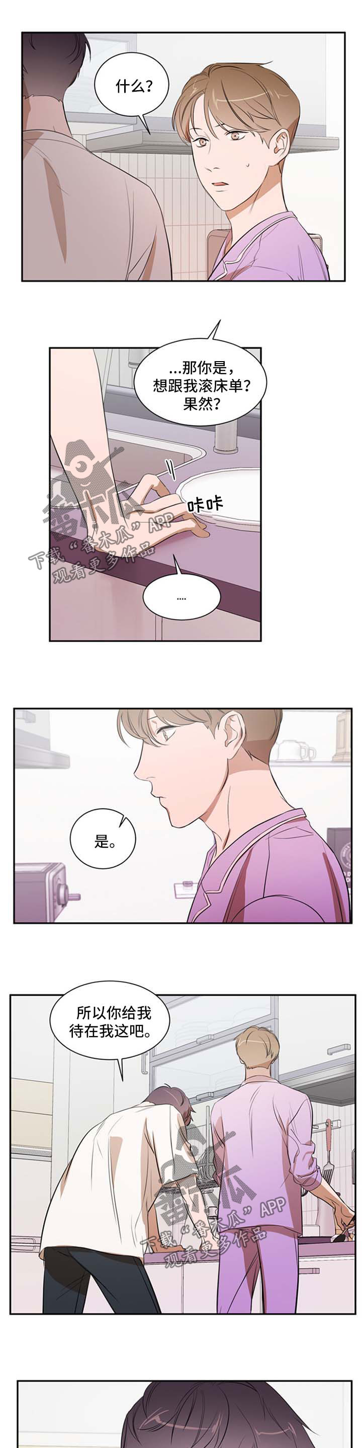 第25话 第8页