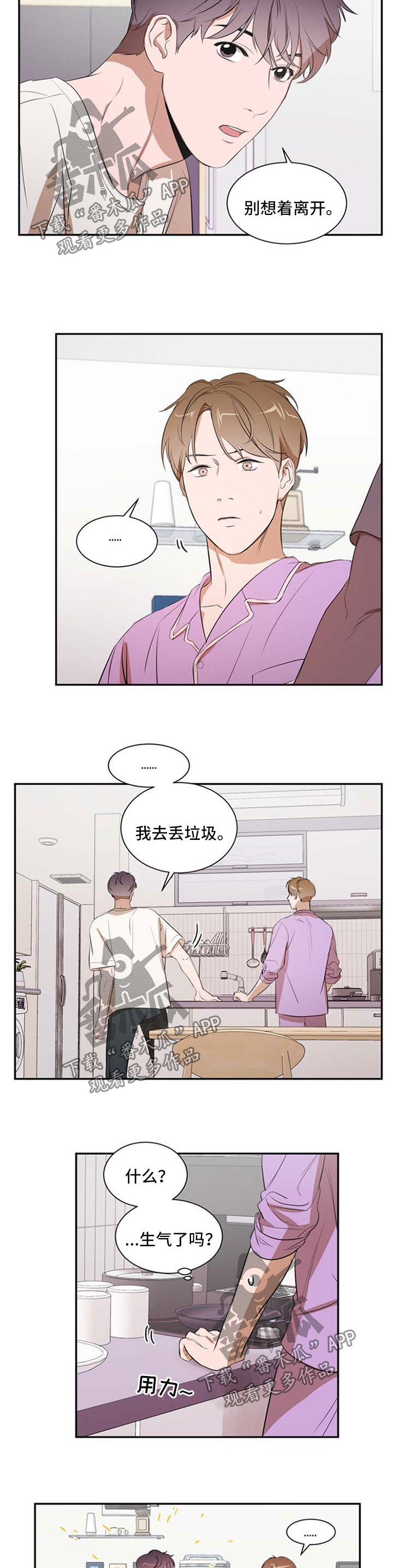 第25话 第9页